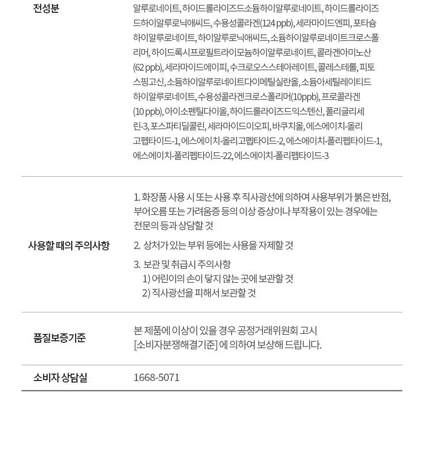 [3초완성/화잘먹] 아로셀 슈퍼 콜라겐 버블 세럼 마스크 (90회분) 상세페이지 53